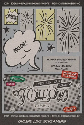 Seventeen巡演《Follow》再登影院海报
