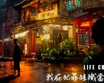 我在犯罪组织当编剧 第 1 季海报
