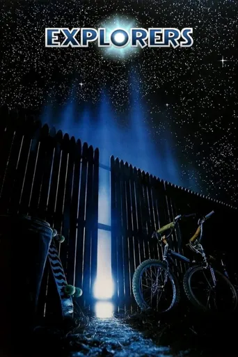 冲向天外天海报