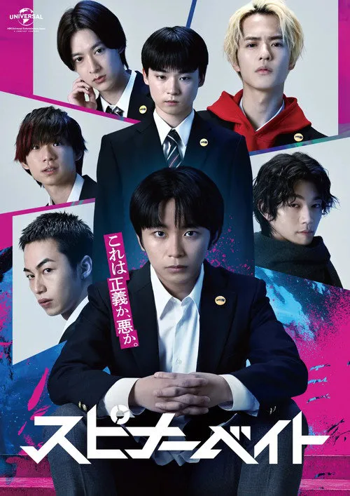 旋转亮片海报