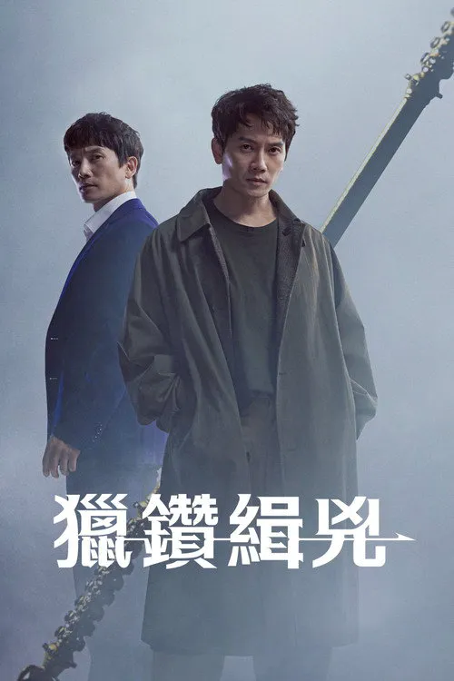 Adamas海报