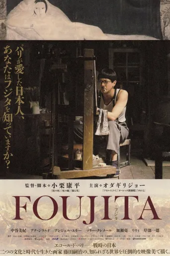 藤田嗣治海报