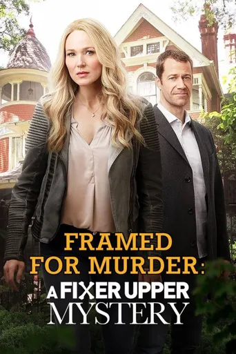 Framed for Murder: A Fixer Upper Mystery海报