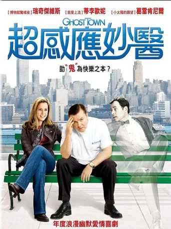 鬼镇海报
