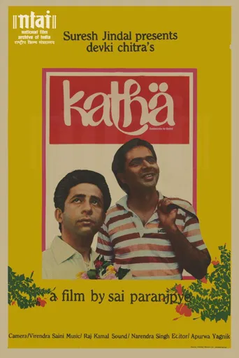 Katha海报