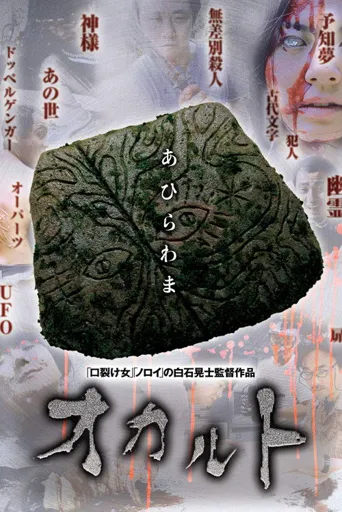 超自然海报