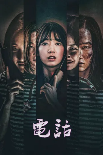 电话海报
