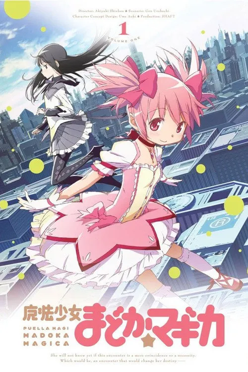 魔法少女小圆海报