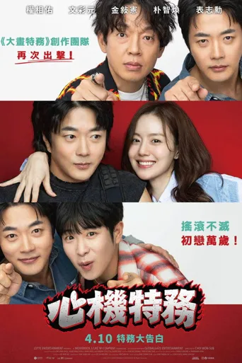 走心男海报