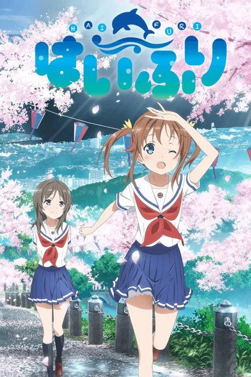 高中舰队海报