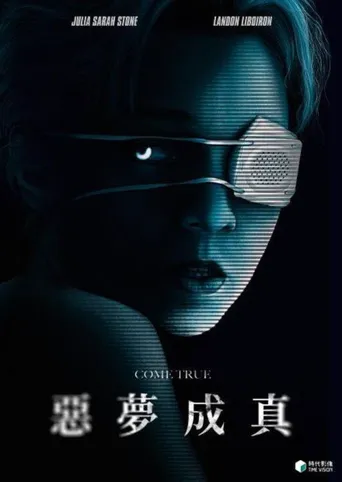 成真海报