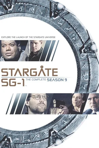 星际之门：SG-1 第 9 季海报