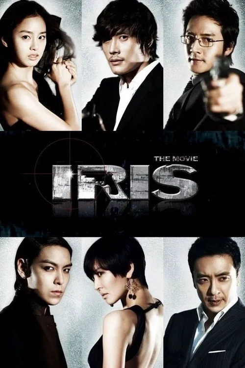 IRIS 电影版海报