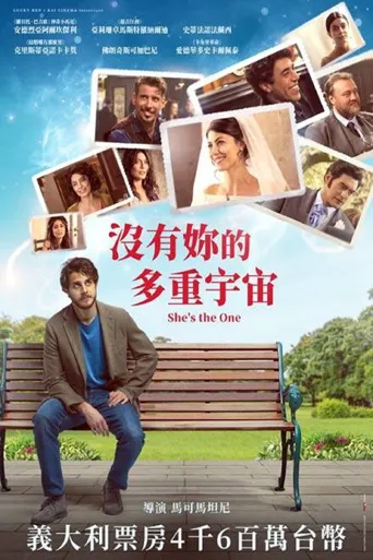 我的女人海报