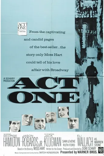 第一幕海报