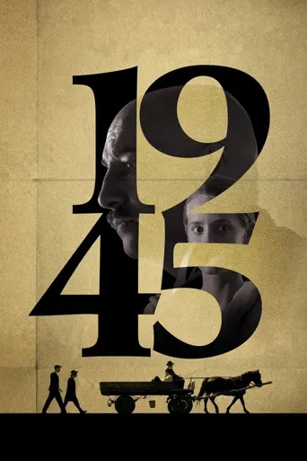 1945海报