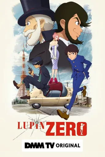 鲁邦ZERO海报