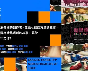 暗黑童话 第 1 季海报