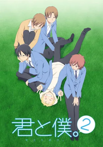 少年同盟2海报