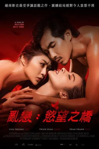 别人的丈夫海报