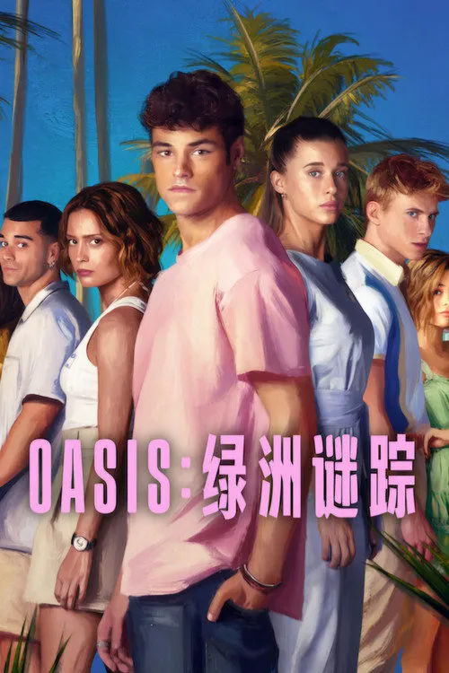Oasis:绿洲谜踪海报