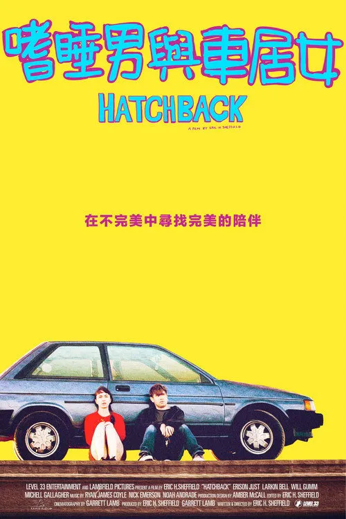 舱背车海报
