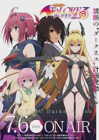出包王女Darkness 第 2 季海报