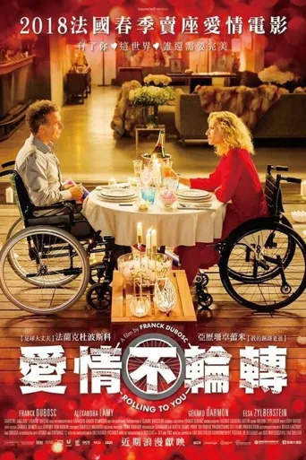 真爱百分百海报