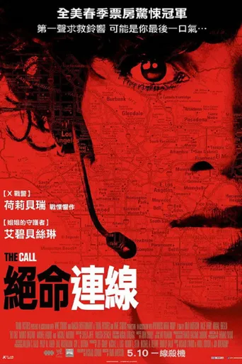 致命呼叫海报