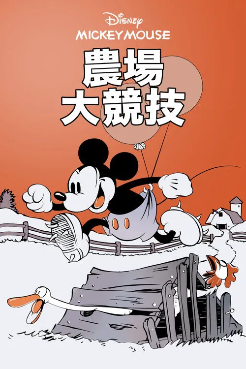 马棚里的奥运会海报