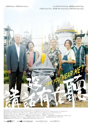 讲话没有在听海报