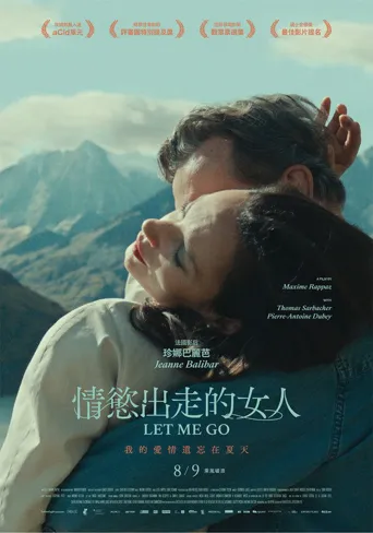 让我走海报