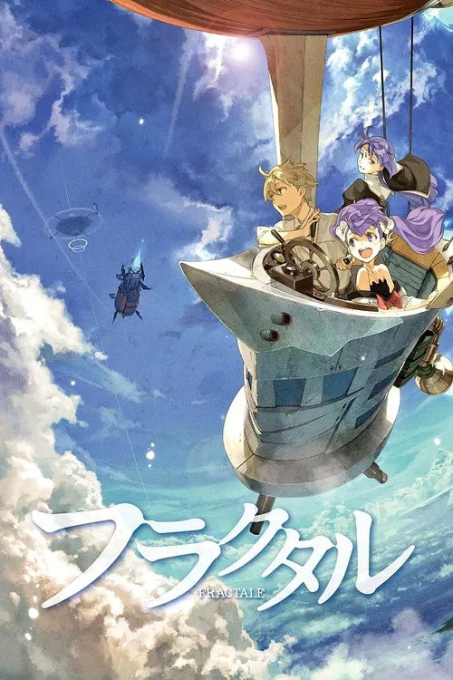 分形世界 第 1 季海报