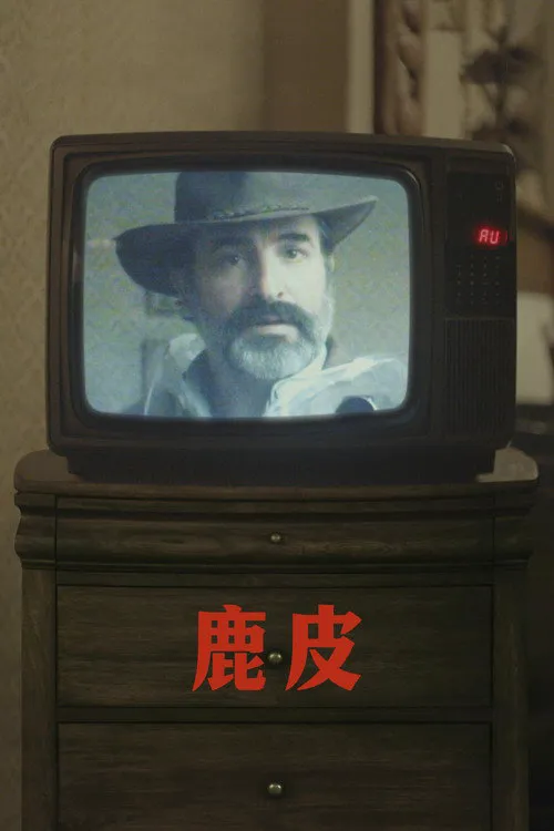 鹿皮海报