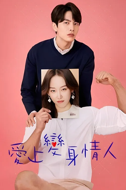 内在美海报