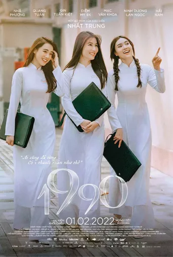 1990海报