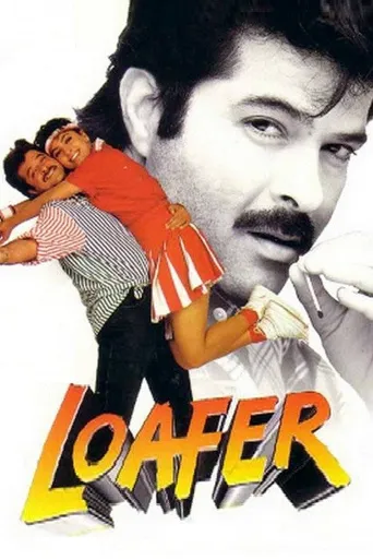 Loafer海报