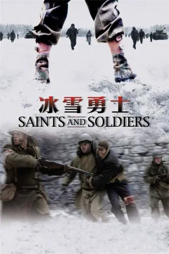 冰雪勇士海报