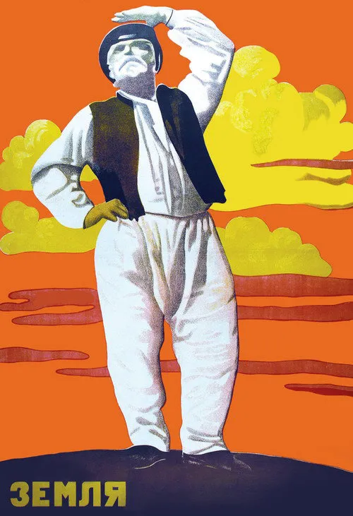 大地海报