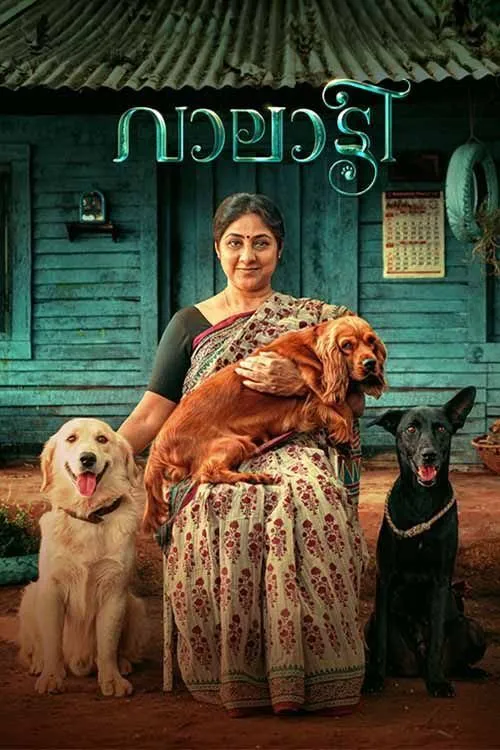 വാലാട്ടി海报