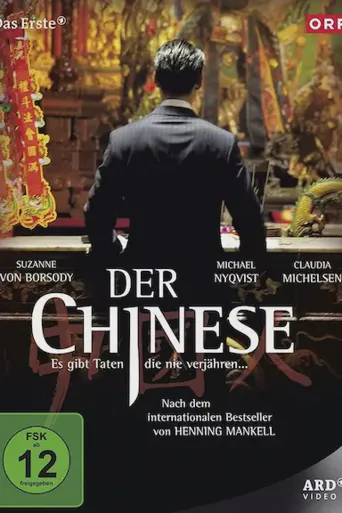 中国佬海报