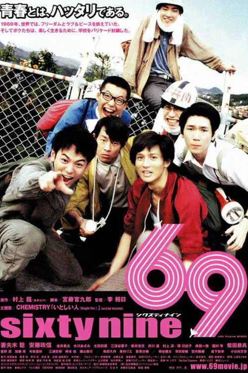 69海报