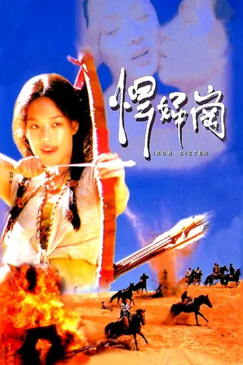 欲女海报