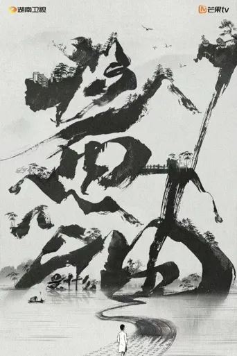 酱油是什么海报