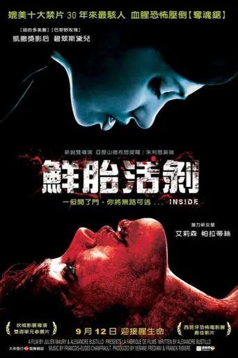 身在其中海报