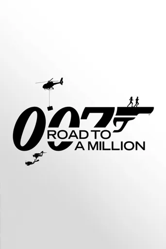 007：百万英镑之路 第 1 季海报