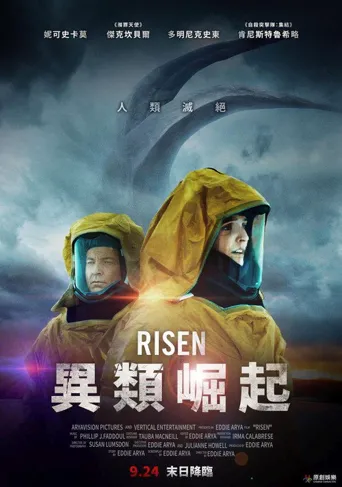 崛起海报