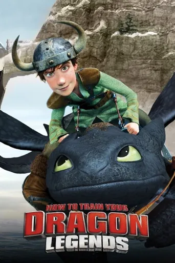 Dreamworks How to Train Your Dragon Legends海报