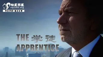 学徒 第 2 季海报