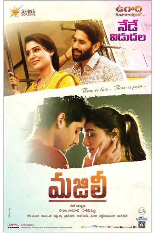 మజిలీ海报